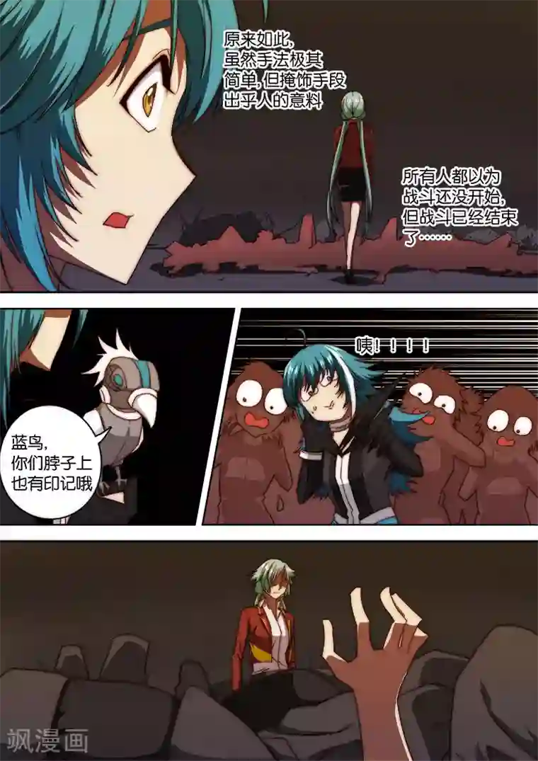 间谍女高第133话