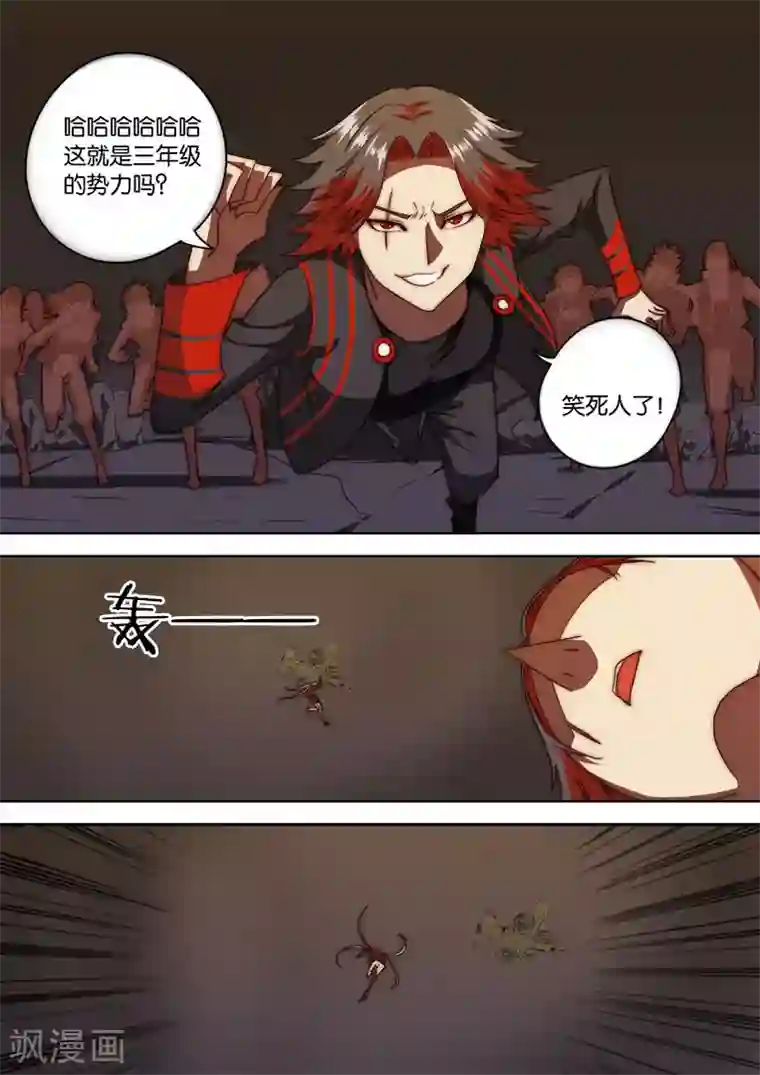 间谍女高第133话