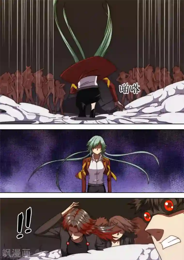 间谍女高第133话