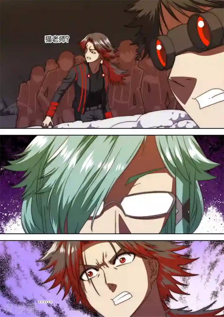 间谍女高第133话