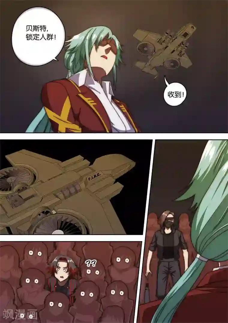 间谍女高第133话