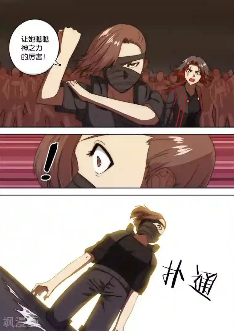 间谍女高第133话