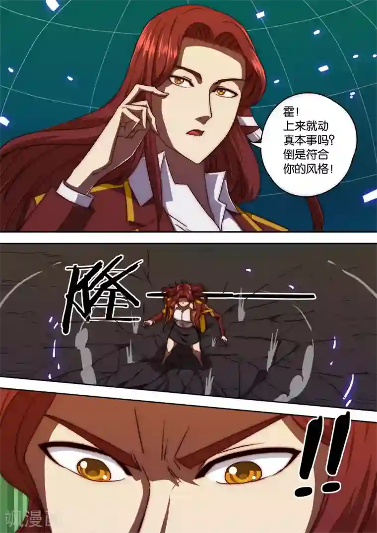 间谍女高第134话