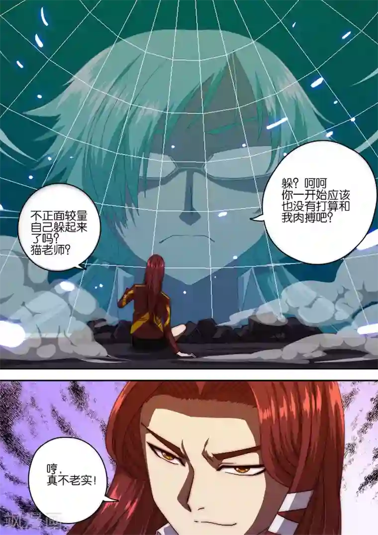 间谍女高第134话