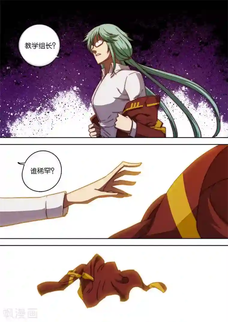 间谍女高第134话