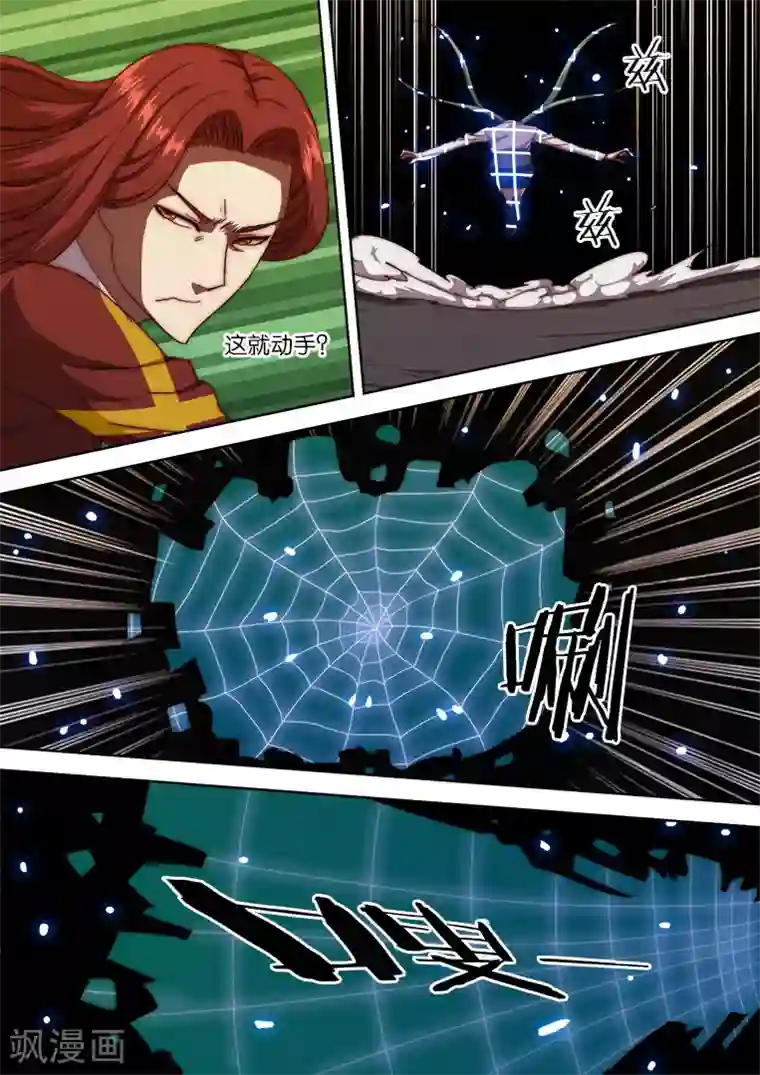 间谍女高第134话