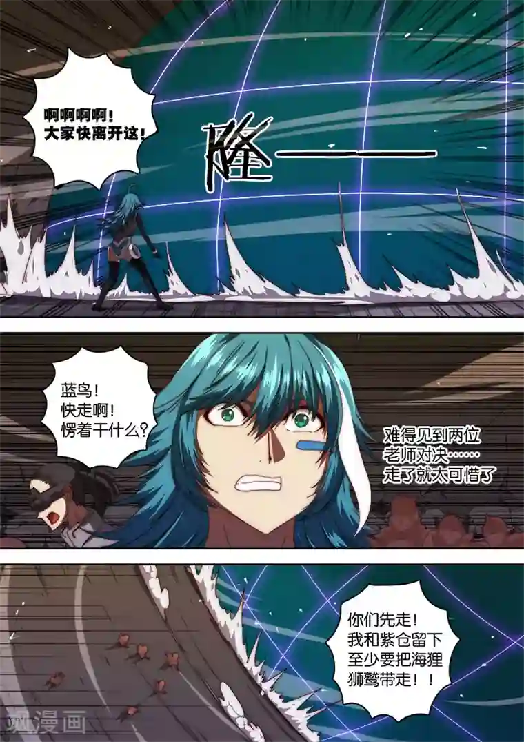 间谍女高第134话