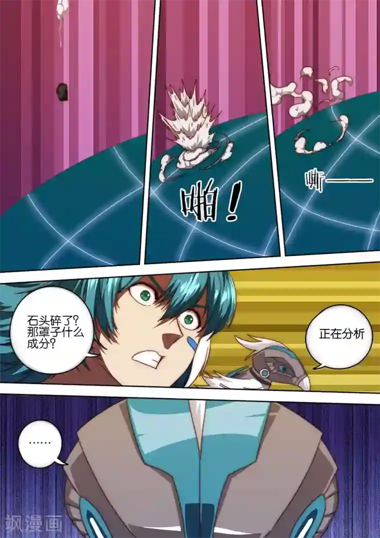 间谍女高第134话