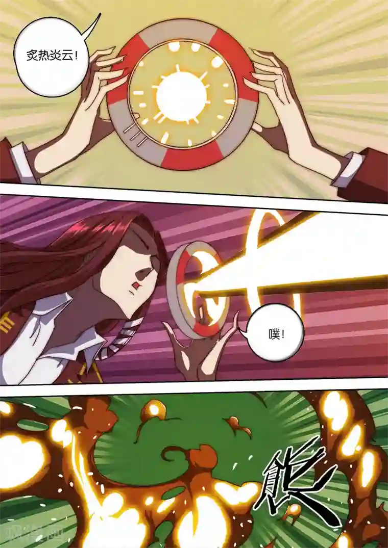 间谍女高第135话