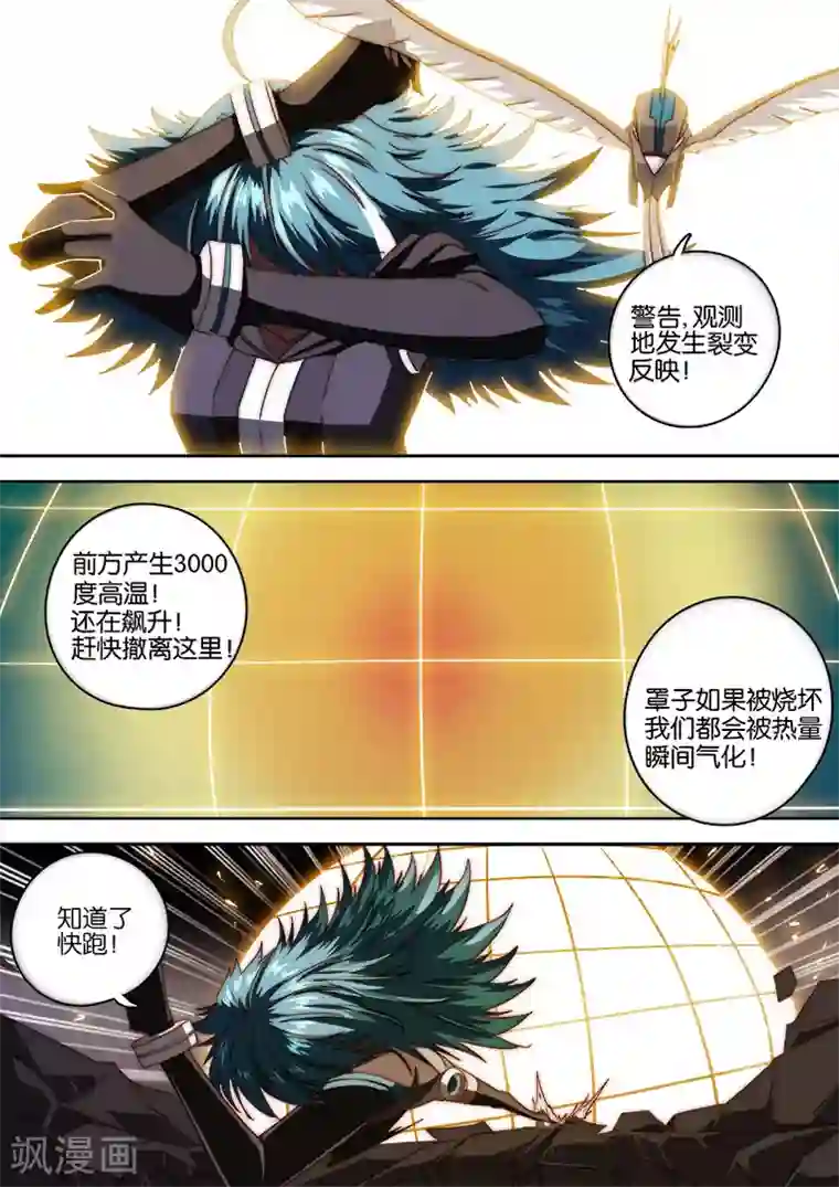 间谍女高第135话