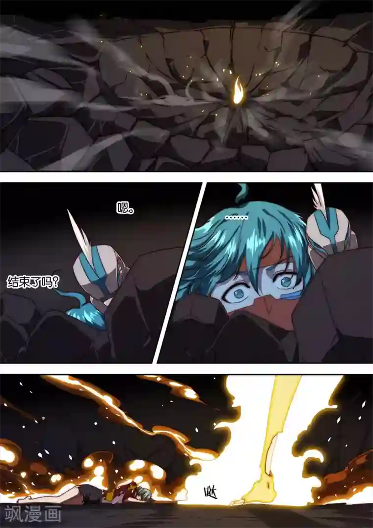 间谍女高第135话