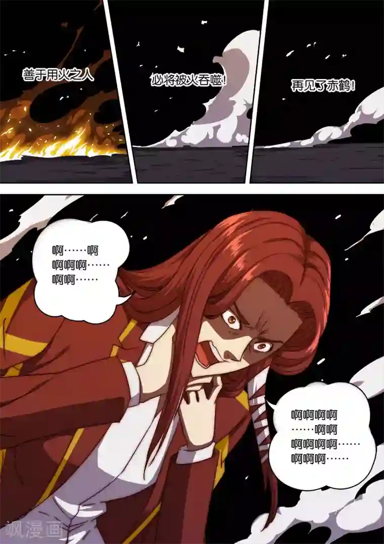 间谍女高第135话