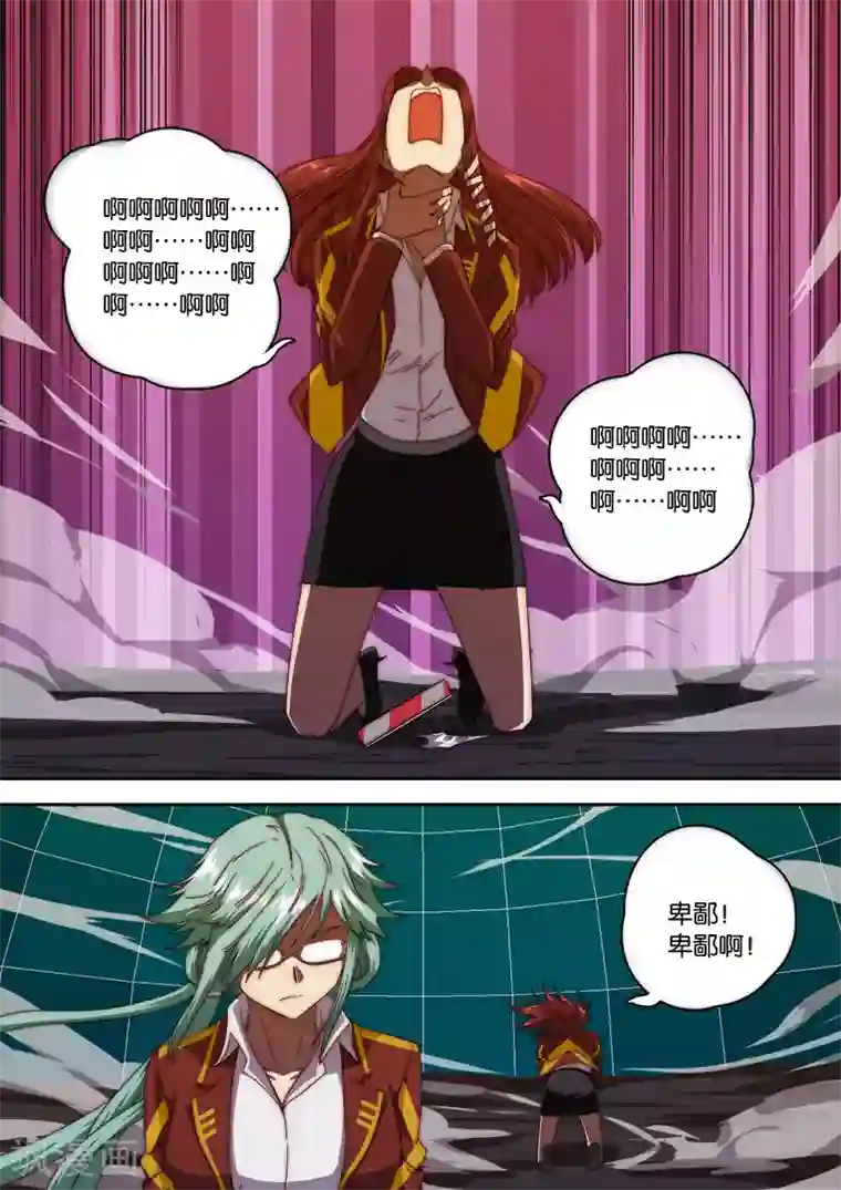 间谍女高第135话