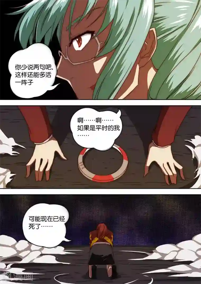 间谍女高第135话