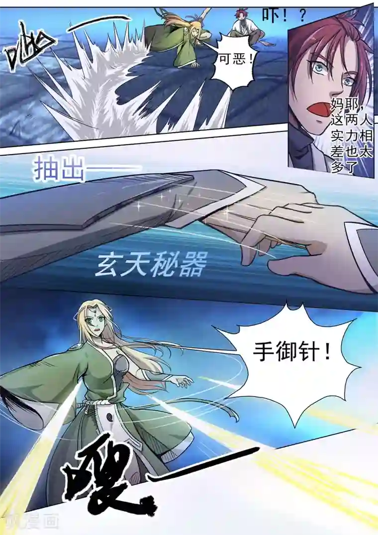 外科剑仙第3话 落入虎口（上）