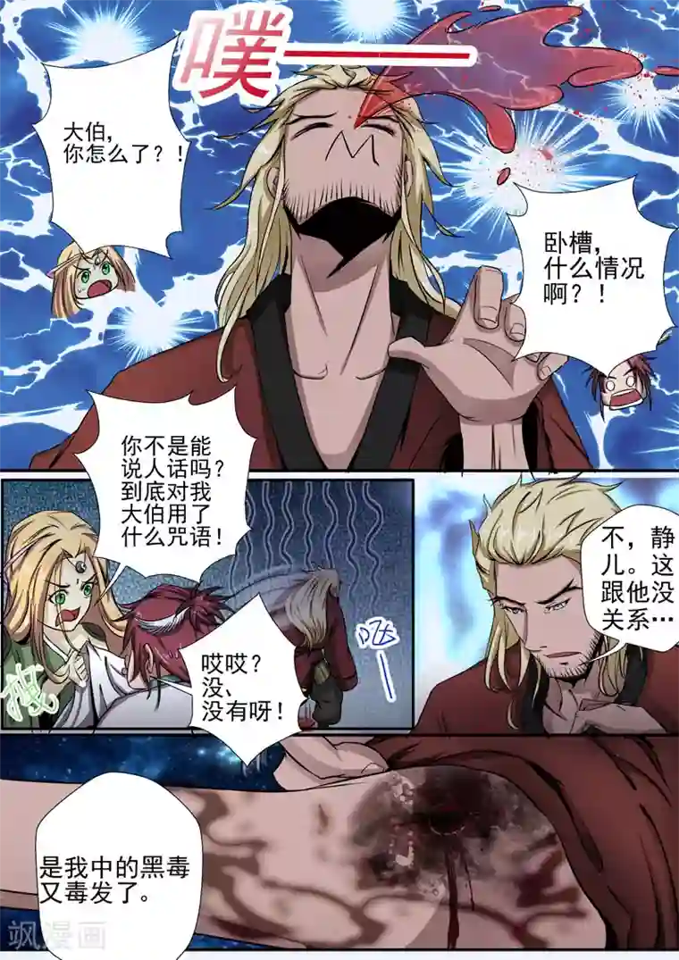 外科剑仙第5话 外科医生