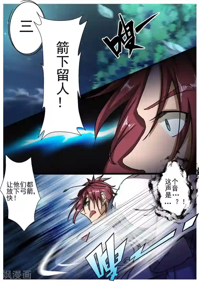 外科剑仙第6话 箭下留人