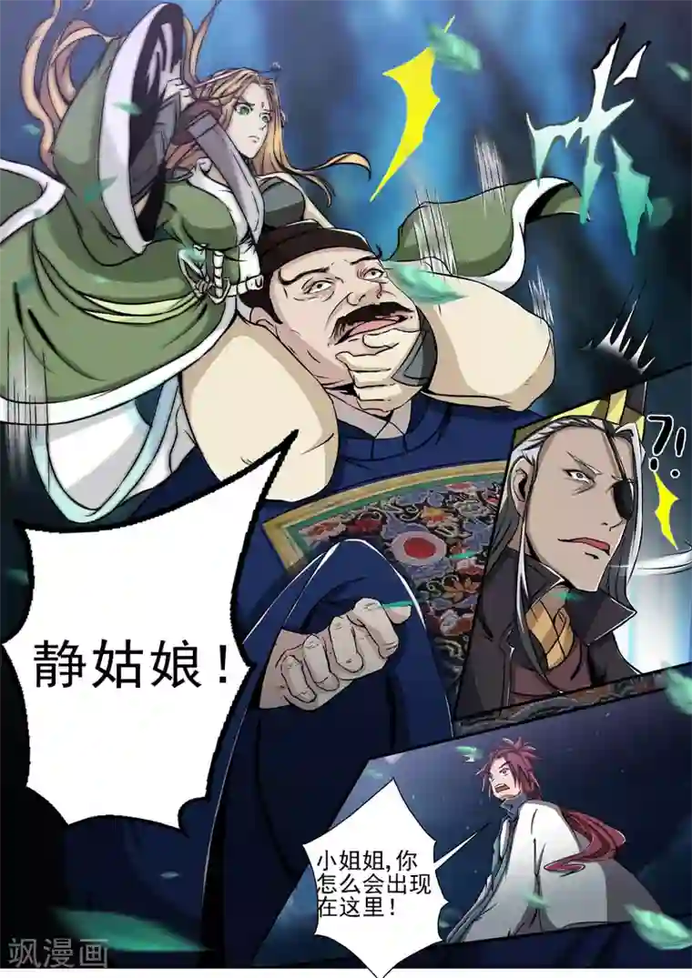 外科剑仙第6话 箭下留人