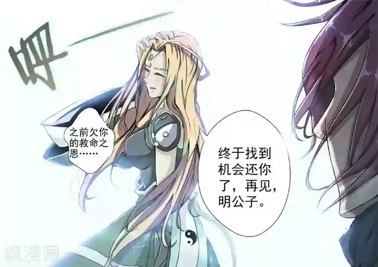 外科剑仙第6话 箭下留人