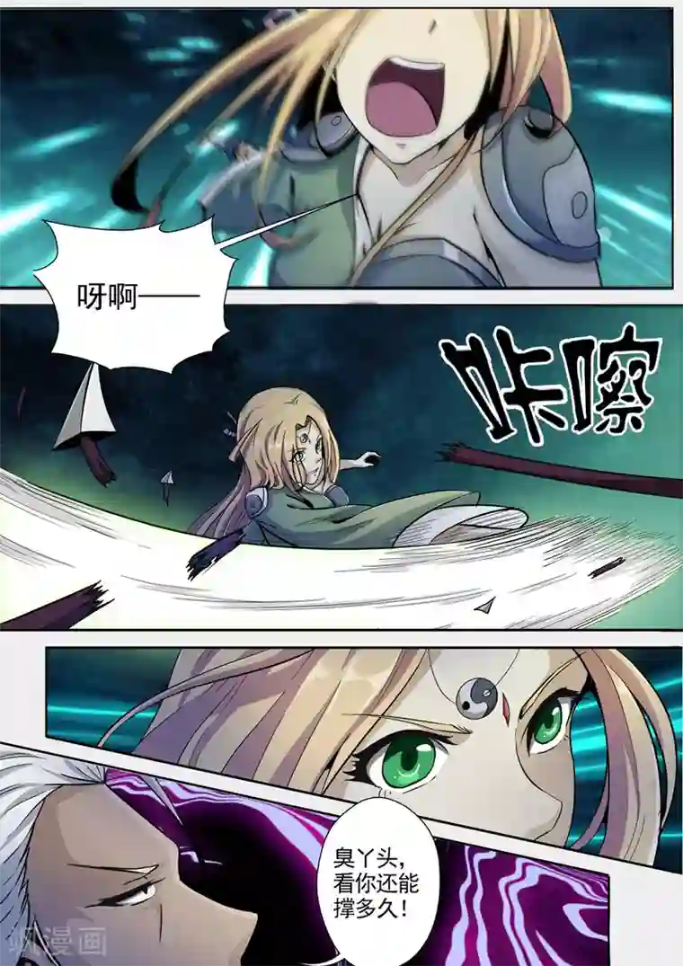外科剑仙第7话 大隐于市