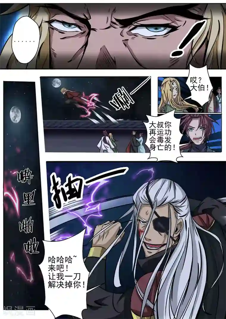 外科剑仙第7话 大隐于市