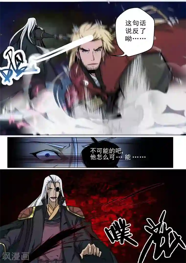 外科剑仙第7话 大隐于市