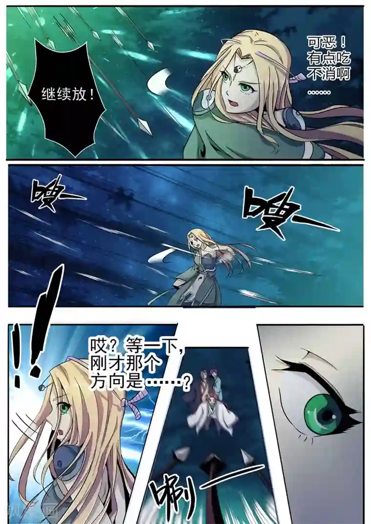 外科剑仙第7话 大隐于市