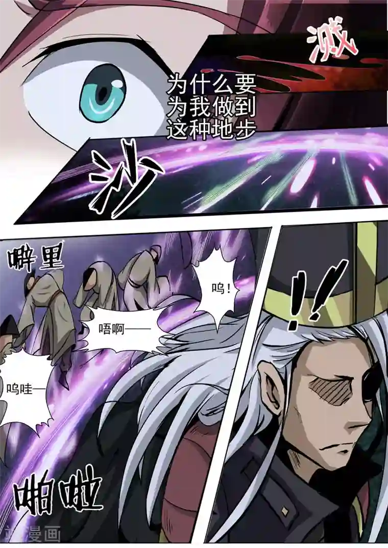 外科剑仙第7话 大隐于市