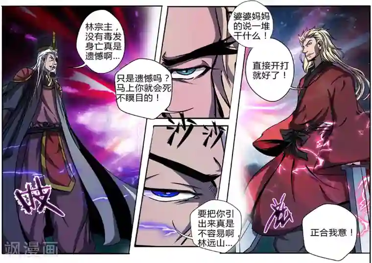 外科剑仙第7话 大隐于市