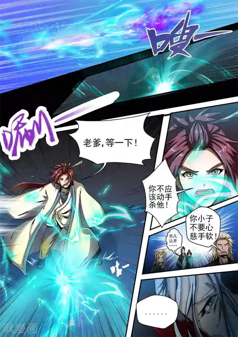 外科剑仙第8话 我已经死了？