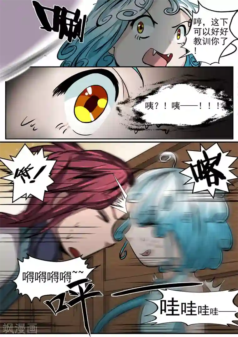 外科剑仙第12话 女贼索命