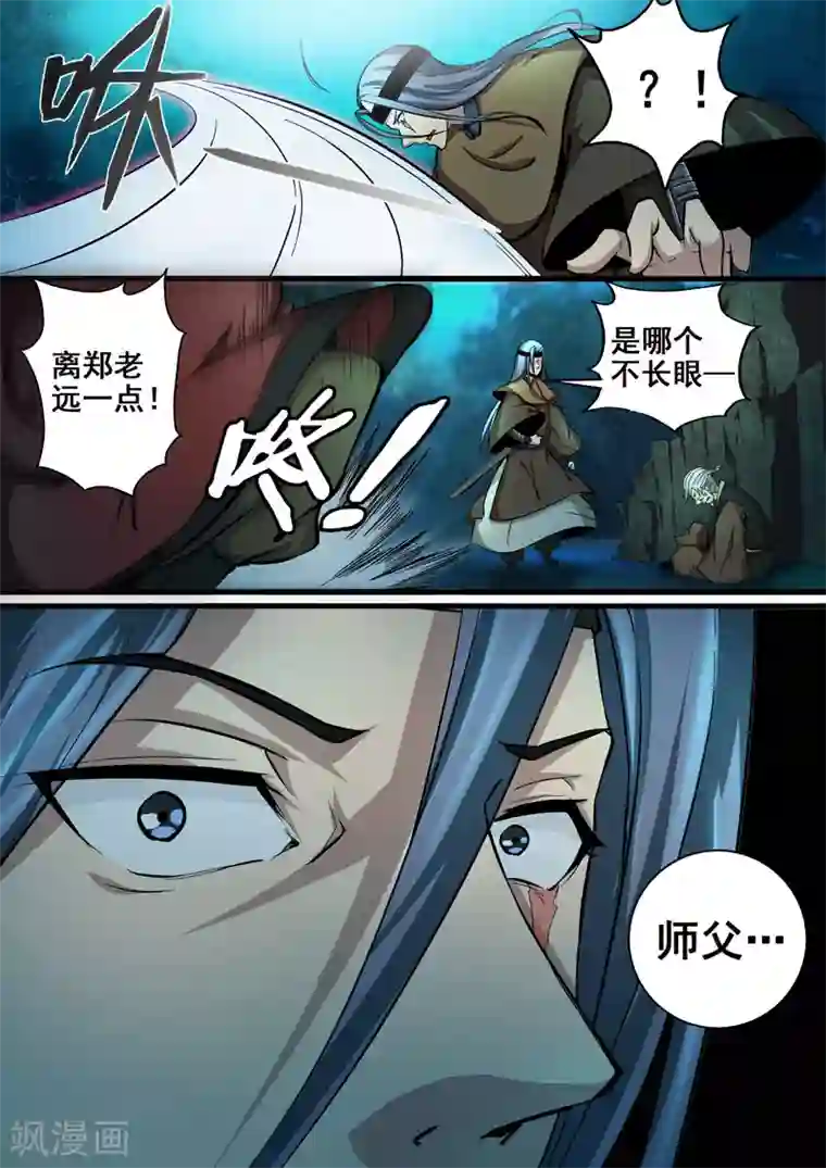 外科剑仙第14话 最后一计