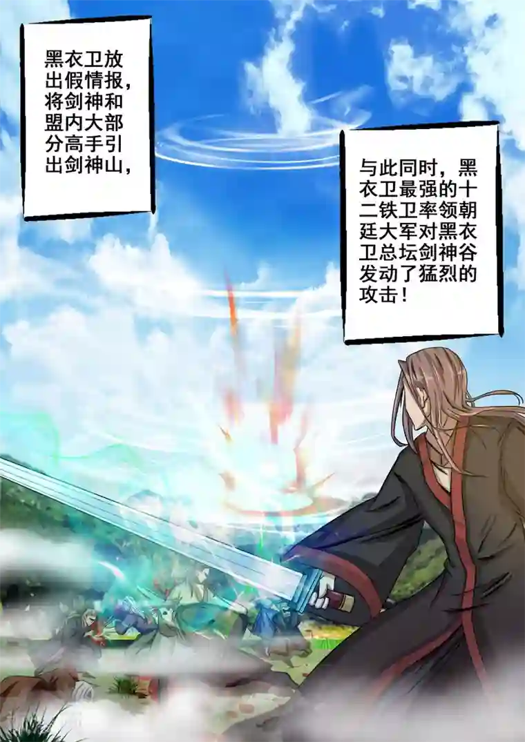 外科剑仙第15话 因果1