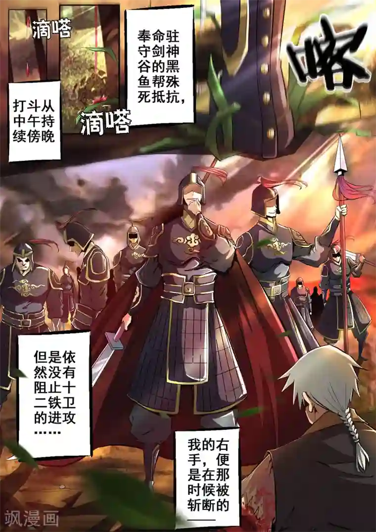 外科剑仙第15话 因果1