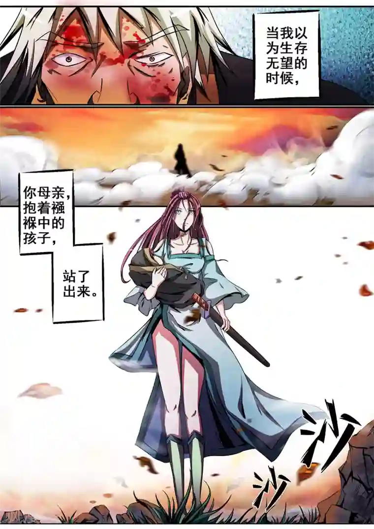 外科剑仙第15话 因果1