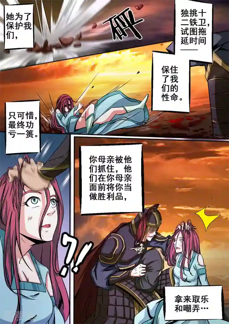 外科剑仙第15话 因果1