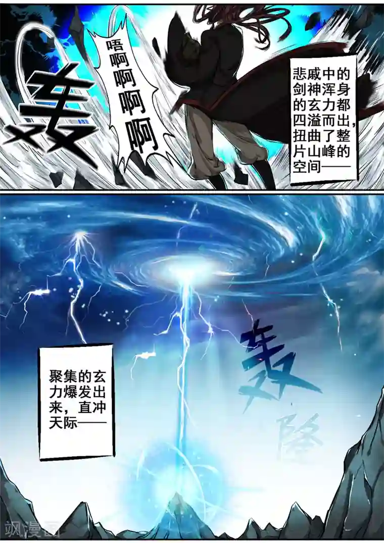 外科剑仙第16话 因果2