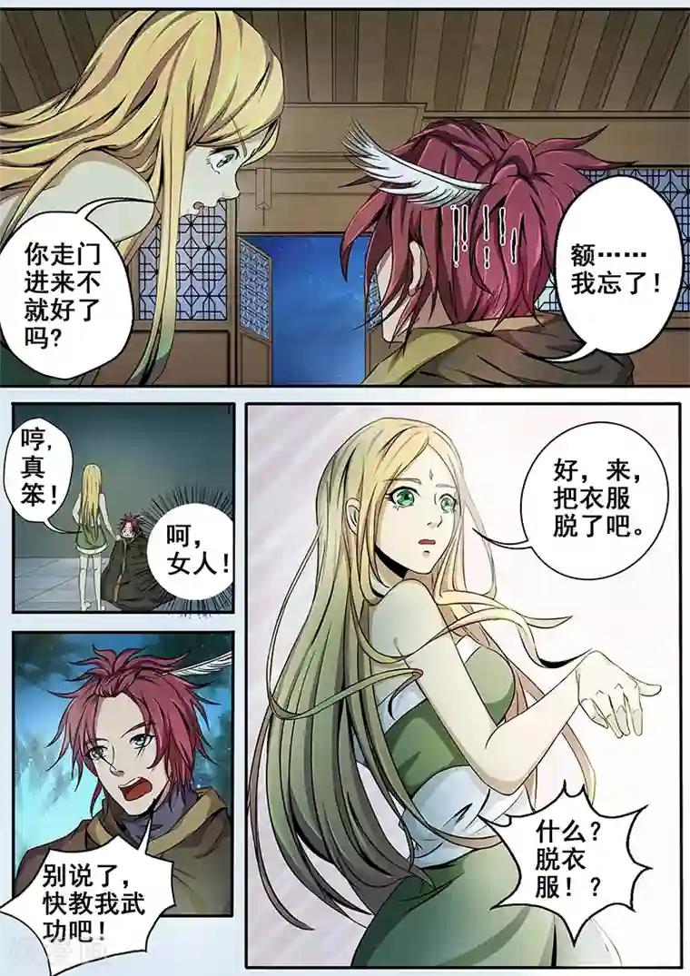 angelababy自慰第17话 子时现身