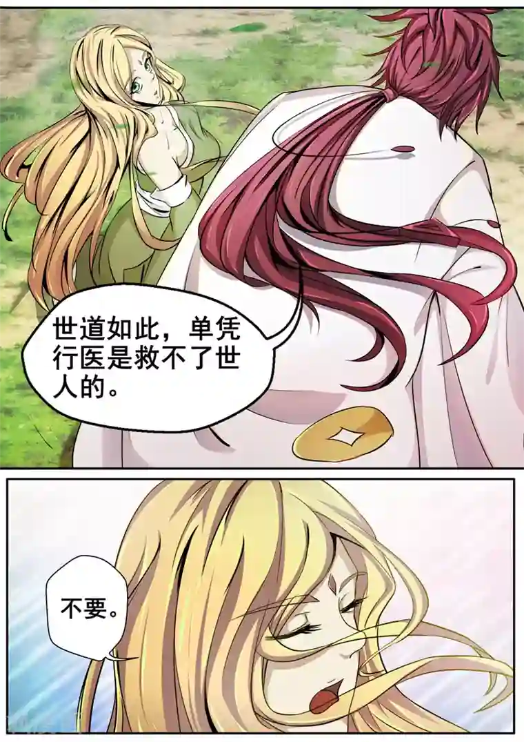 angelababy自慰第17话 子时现身