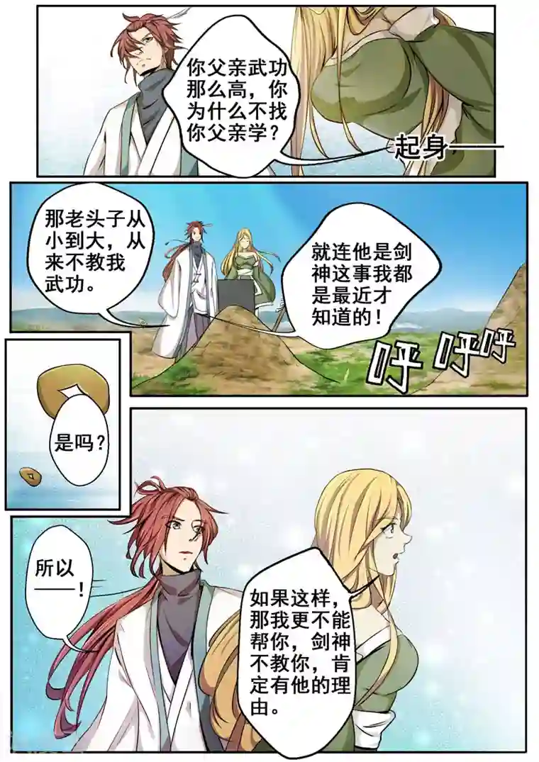 angelababy自慰第17话 子时现身