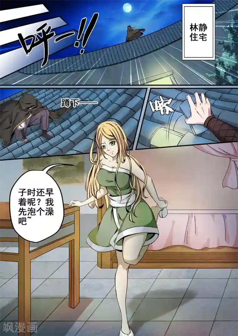 angelababy自慰第17话 子时现身