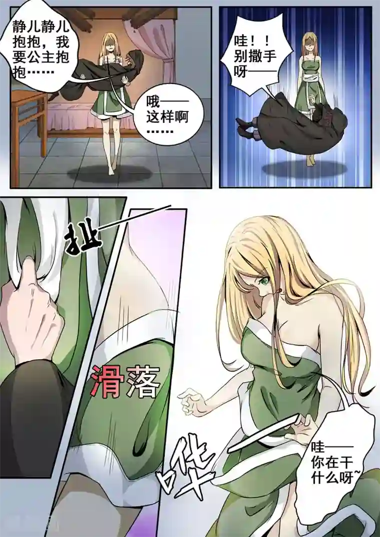 angelababy自慰第17话 子时现身