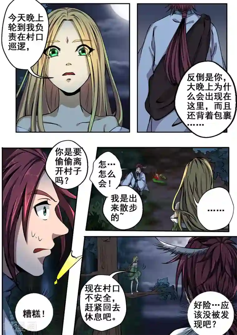 外科剑仙第20话 留得住吗