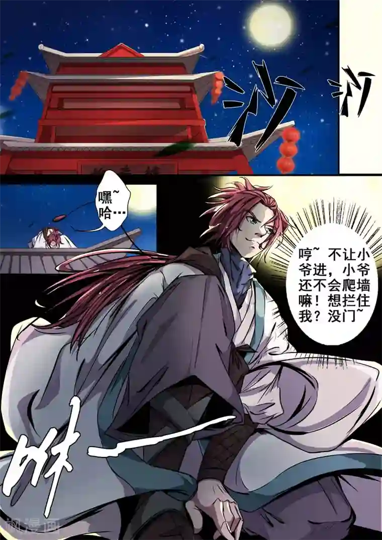 外科剑仙第21话 迎春楼内