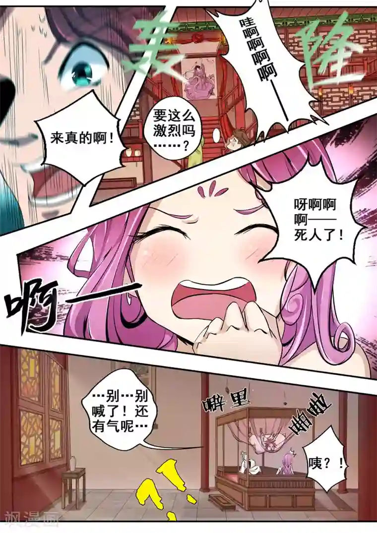 外科剑仙第21话 迎春楼内