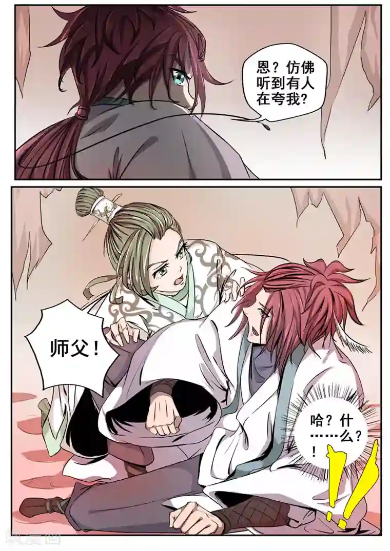 外科剑仙第21话 迎春楼内