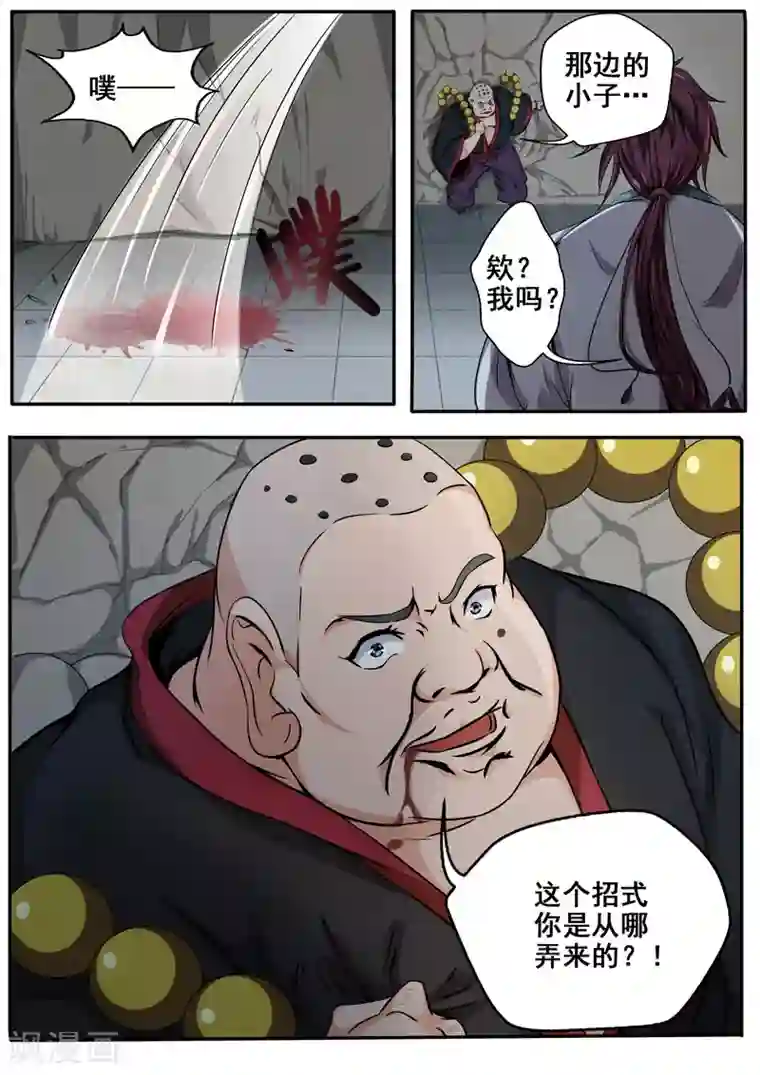 外科剑仙第22话 达成交易