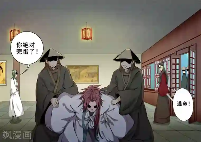 外科剑仙第23话 全身而退