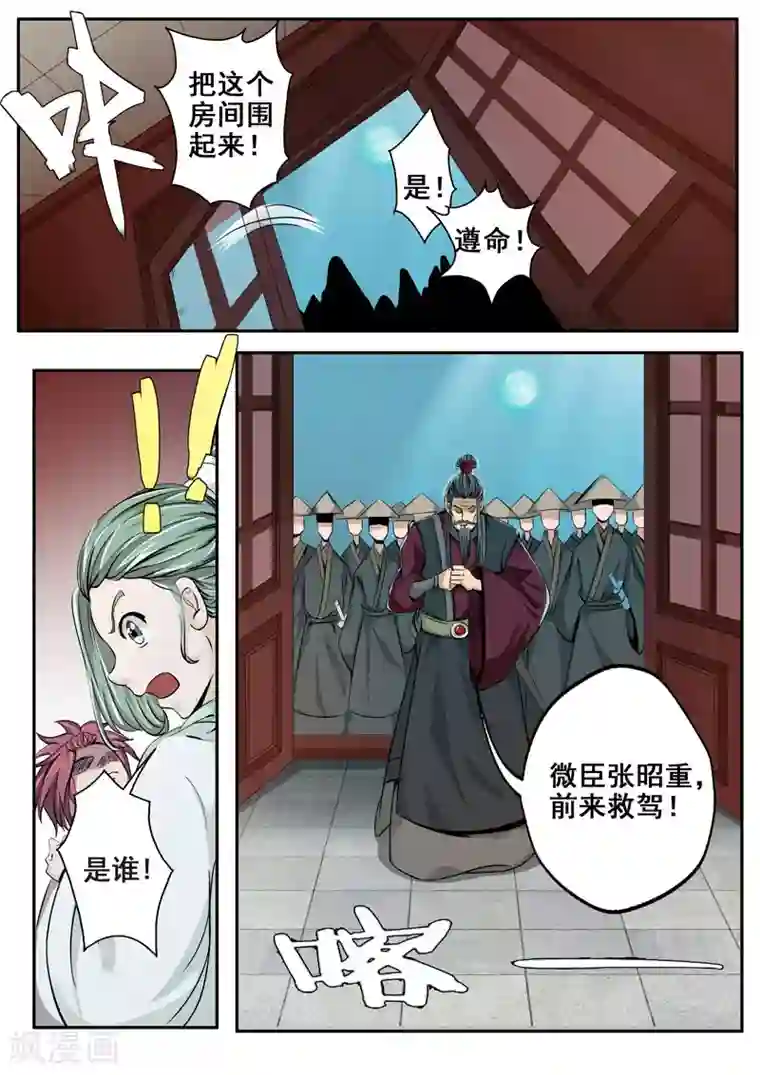 外科剑仙第23话 全身而退