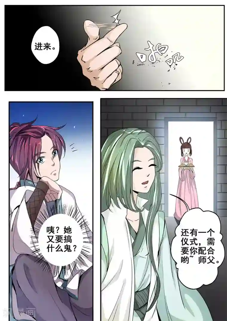 外科剑仙第24话 地牢求全